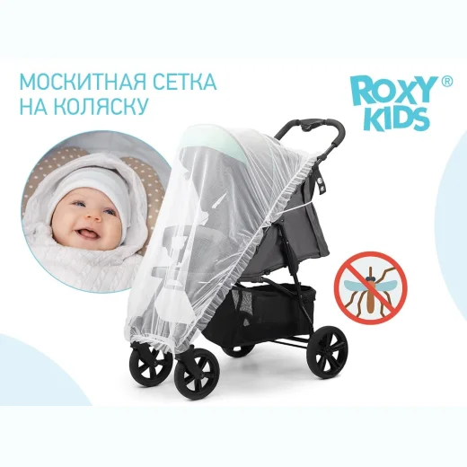 Сетка москитная Roxy Kids универсальная черная