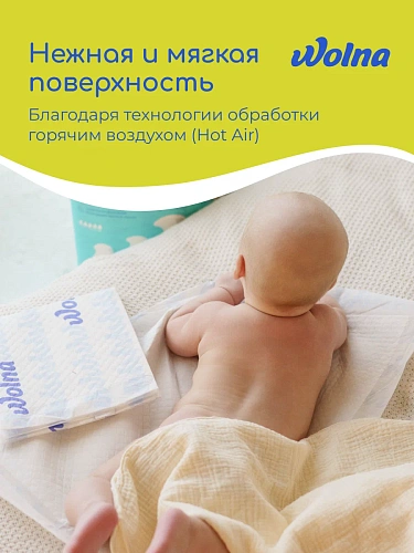 Пеленки одноразовые "Wolna" 45*60см 28 шт/уп