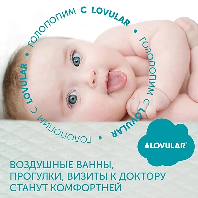 Пеленки LOVULAR Hot Wind одноразовые 60х90см 5шт/уп
