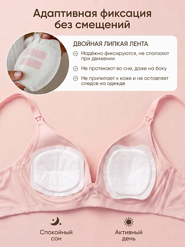 Вкладыши для груди Paomma одноразовые, 100 шт