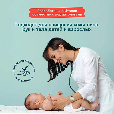 Салфетки влажные детские Ottino 100 шт
