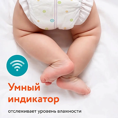 Подгузники детские LOVULAR ВИТАМИНКА M 6-11 кг, 54 шт/уп