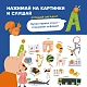 Книга интерактивная Abumba Fingerbook "Азбука"