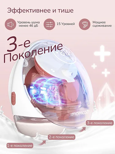 Молокоотсос беспроводной Momcozy М9 BP223 электрический 2 шт