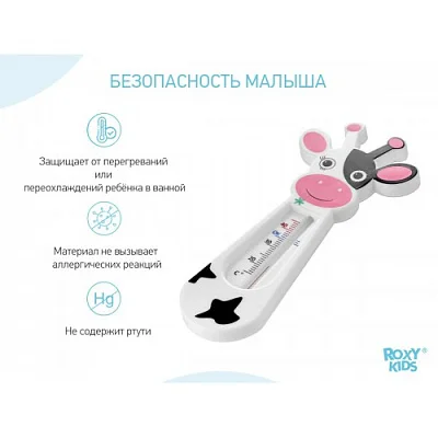 Термометр для воды Черно-белая корова RWT-0054