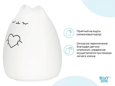 Ночник Roxy Kids силиконовый CosmoCat
