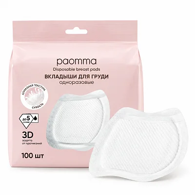 Вкладыши для груди Paomma одноразовые, 100 шт