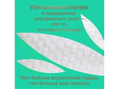 Подгузники детские LOVULAR BAMBOO M 6-10 кг, 62 шт/уп