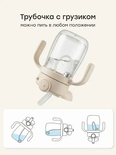 Термопоильник-непроливайка Happy Baby с трубочкой и ручками, 300 мл