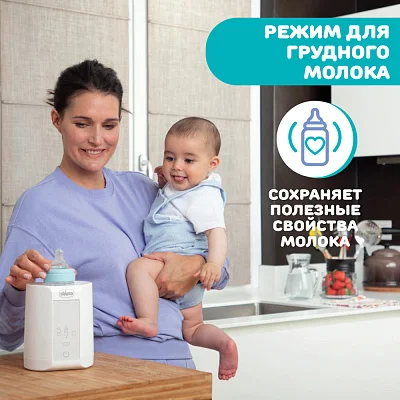 Подогреватель для бутылочек Chicco TRAVEL(электрический)