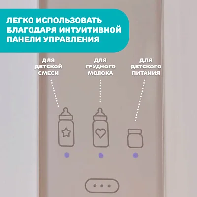 Подогреватель для бутылочек Chicco TRAVEL(электрический)