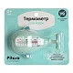 Термометр для воды Pituso (blue)