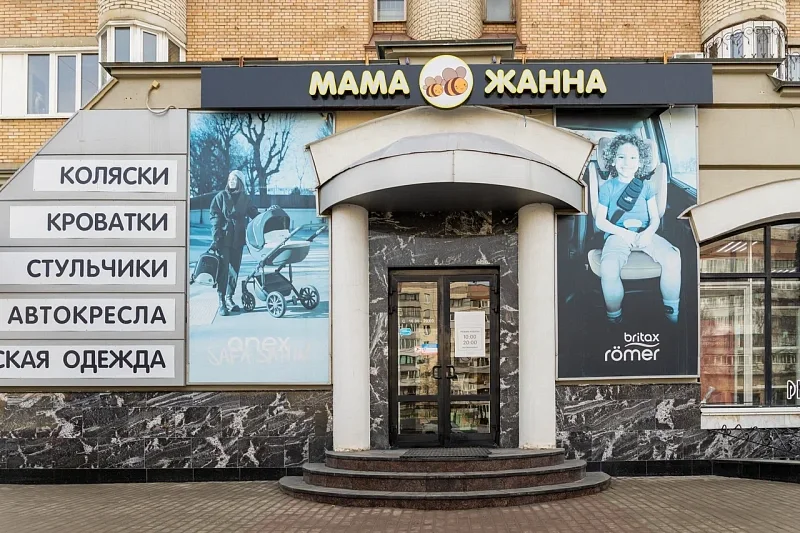 Магазин Мама Жанна в Самаре