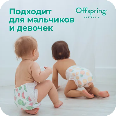 Подгузники Offspring Travel pack S 3-6 кг. 3 шт.
