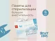 Пакеты для стерилизации в микроволновой печи Roxy Kids 6 шт