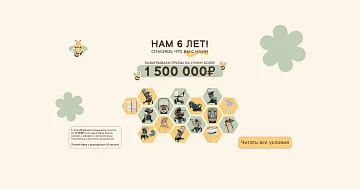 ГРАНДИОЗНЫЙ РОЗЫГРЫШ ОТ «МАМА ЖАННА»