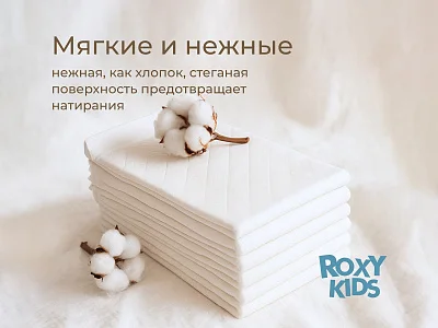 Пеленки впитывающие Roxy Kids одноразовые 60*40см 30шт/уп