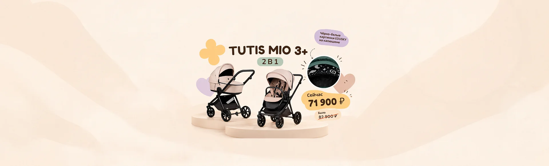 Tutis Mio 3+