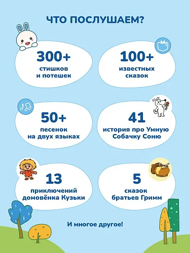 Игрушка большой зайка alilo G6 PRO