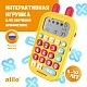 Игрушка alilo Зайка-математик KS-1