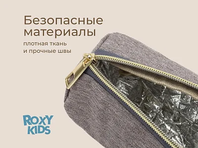Термосумка Roxy Kids для бутылочки