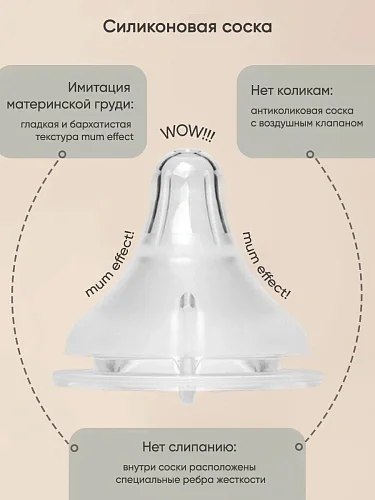 Соска силиконовая Paomma для бутылочки, 2 шт