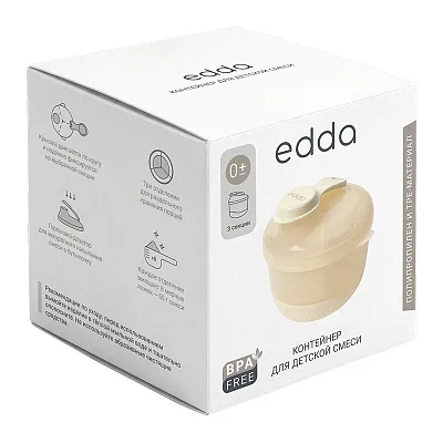 Контейнер Edda для детской смеси
