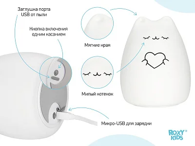 Ночник Roxy Kids силиконовый CosmoCat