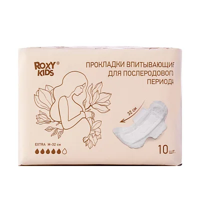 Прокладки Roxy Kids послеродовые EXTRA с бортиками и крылышками 32см, 10шт.