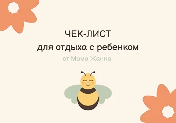Что взять с собой на пляж: полный список для отдыха с ребенком