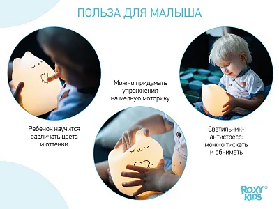 Ночник Roxy Kids силиконовый CosmoCat