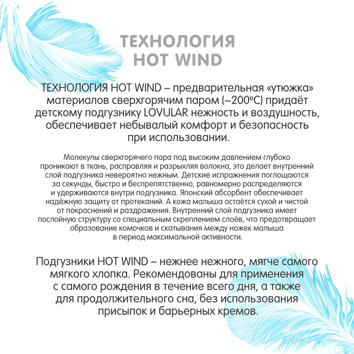 okTn-eyLaezgzQ6k9fYfPuhsiHCe7HMzJIXiEN1Z8hs= Детские подгузники LOVULAR HOT WIND L 9-13 кг, 54 шт/уп 10