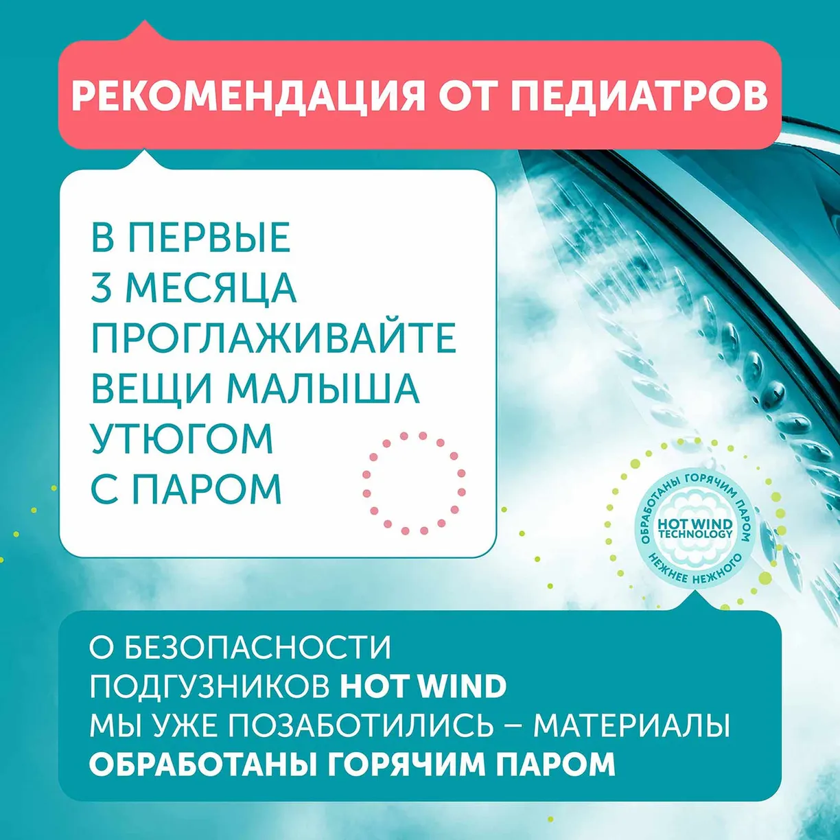 PBve29LJBMKmZzlWZ-E4LOJRA17kJOSv-550c88lwD4= Детские подгузники LOVULAR HOT WIND СТЕРИЛЬНЫЕ, NB 0-4 кг, 18 шт/уп 11