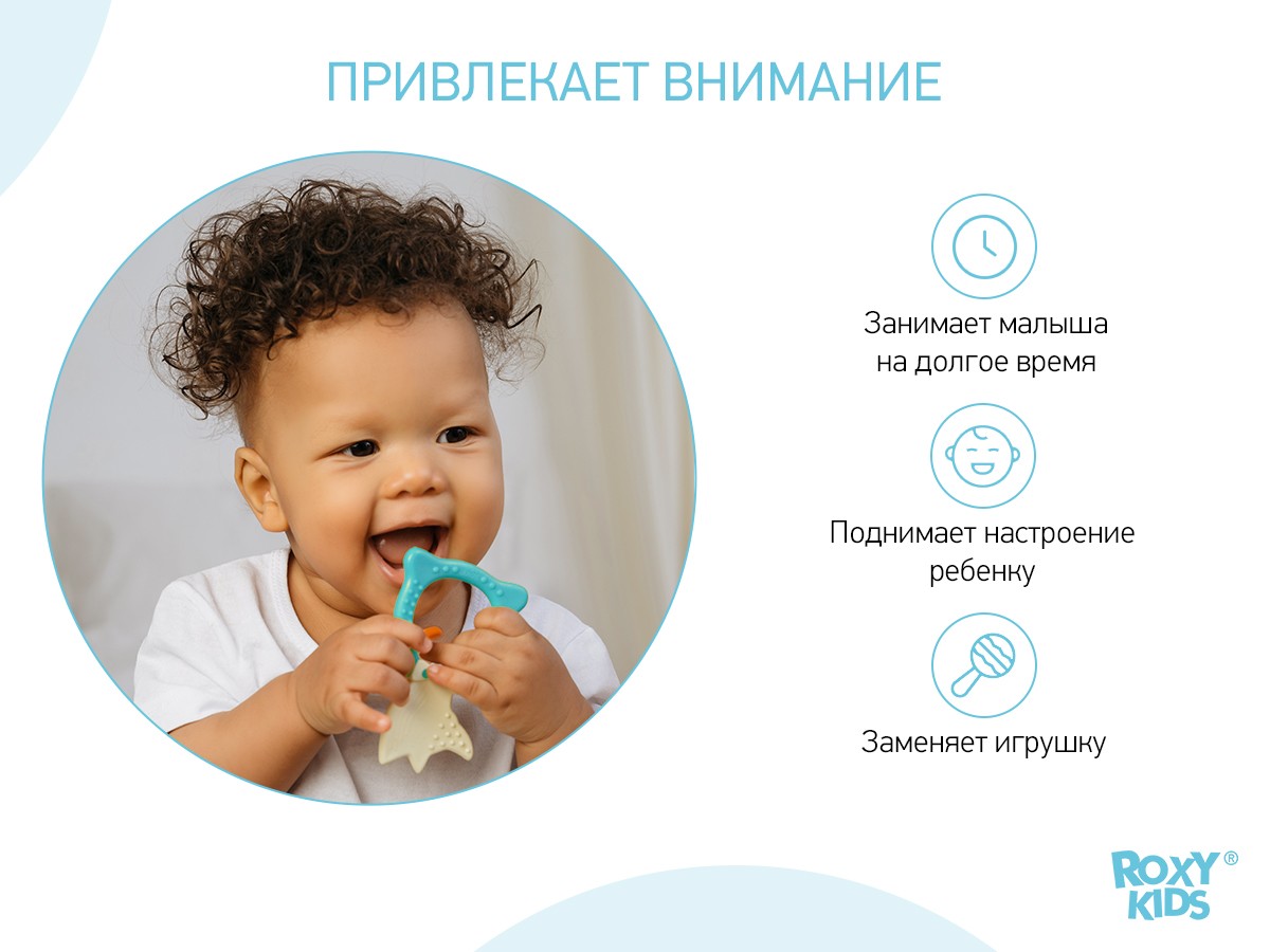 fox_teether_mint_31eda01ba7 Прорезыватель Roxy Kids Fox 7