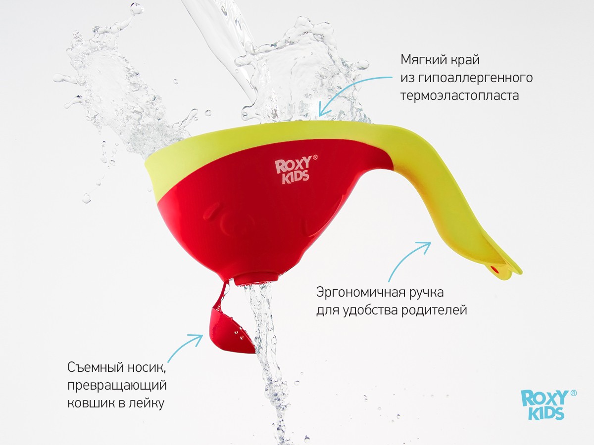 flipper_kovshik_dlya_kupaniya_malyshej_flipper_rbs_004_c_1d2134f478 Ковш для ванны Roxy Kids Flipper с лейкой в обечайке 2