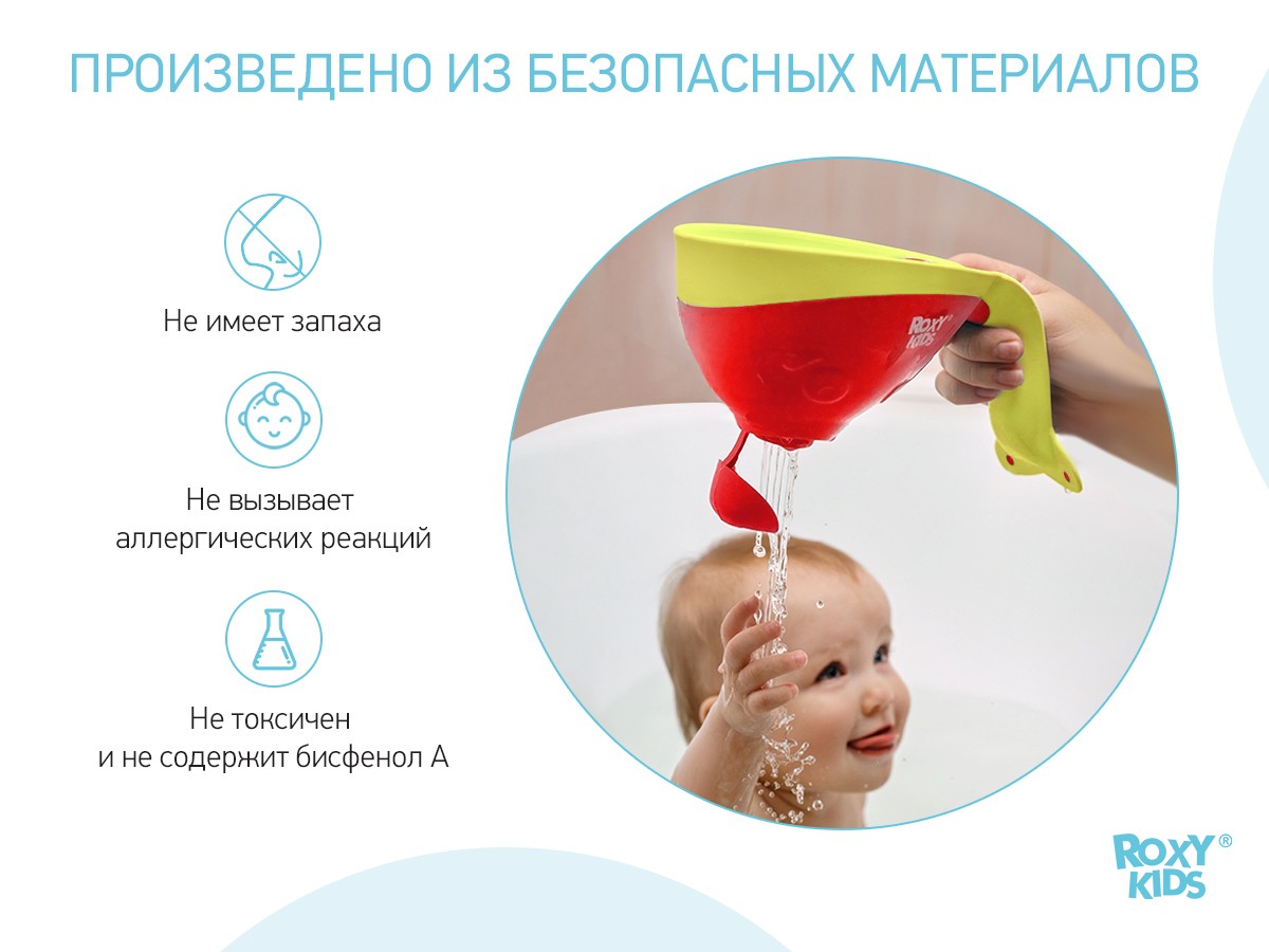 flipper_kovshik_dlya_kupaniya_malyshej_flipper_rbs_004_c_cb5769e31d Ковш для ванны Roxy Kids Flipper с лейкой в обечайке 4