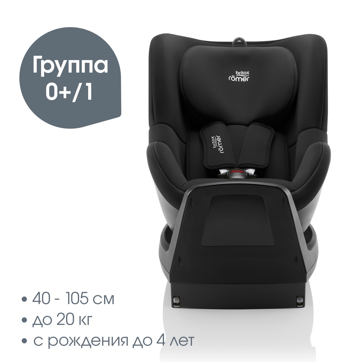 17337_2_92j Автокресло группы 0/1 Britax Roemer Dualfix Plus 3