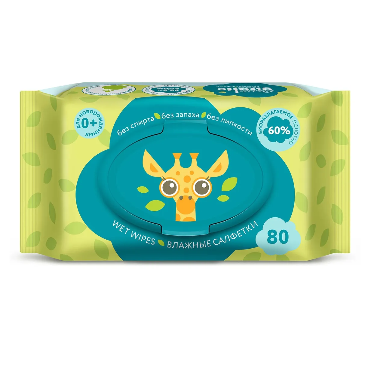 3rh98kMUY7ETdNYUpEsmvV1vhH_T6fEACSgBBTKX1EI= Салфетки влажные LOVULAR GIRAFFE 80 шт/уп 1
