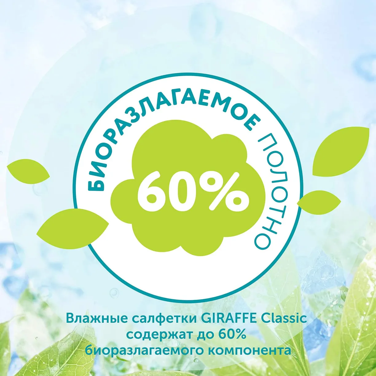 5ImfgINYpYZt4RnzfVvWe2xgupDXh28LsdfMecNntjc= Салфетки влажные LOVULAR GIRAFFE 80 шт/уп 5