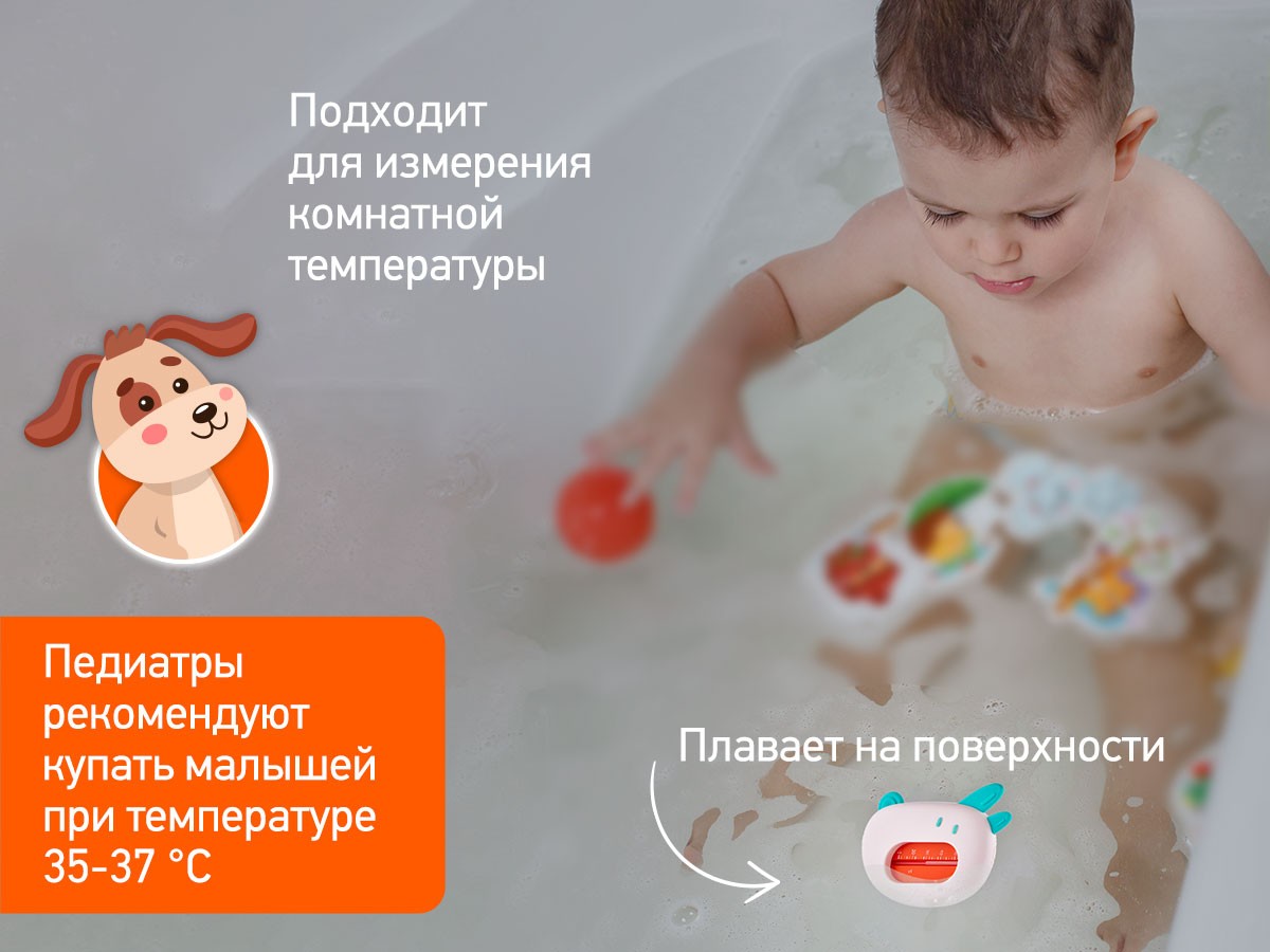 baby-bath-thermometer_rwt_008_w_eaa4e7b360 Термометр для воды Roxy Kids Собачка 4