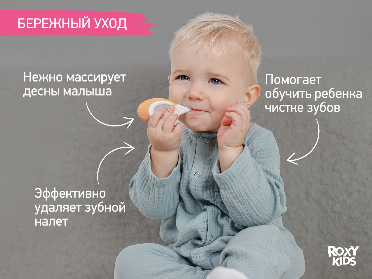 Зубная щетка для детей Roxy Kids Морской конек ультрамягкая, 10000 щетинок, 2шт. 3
