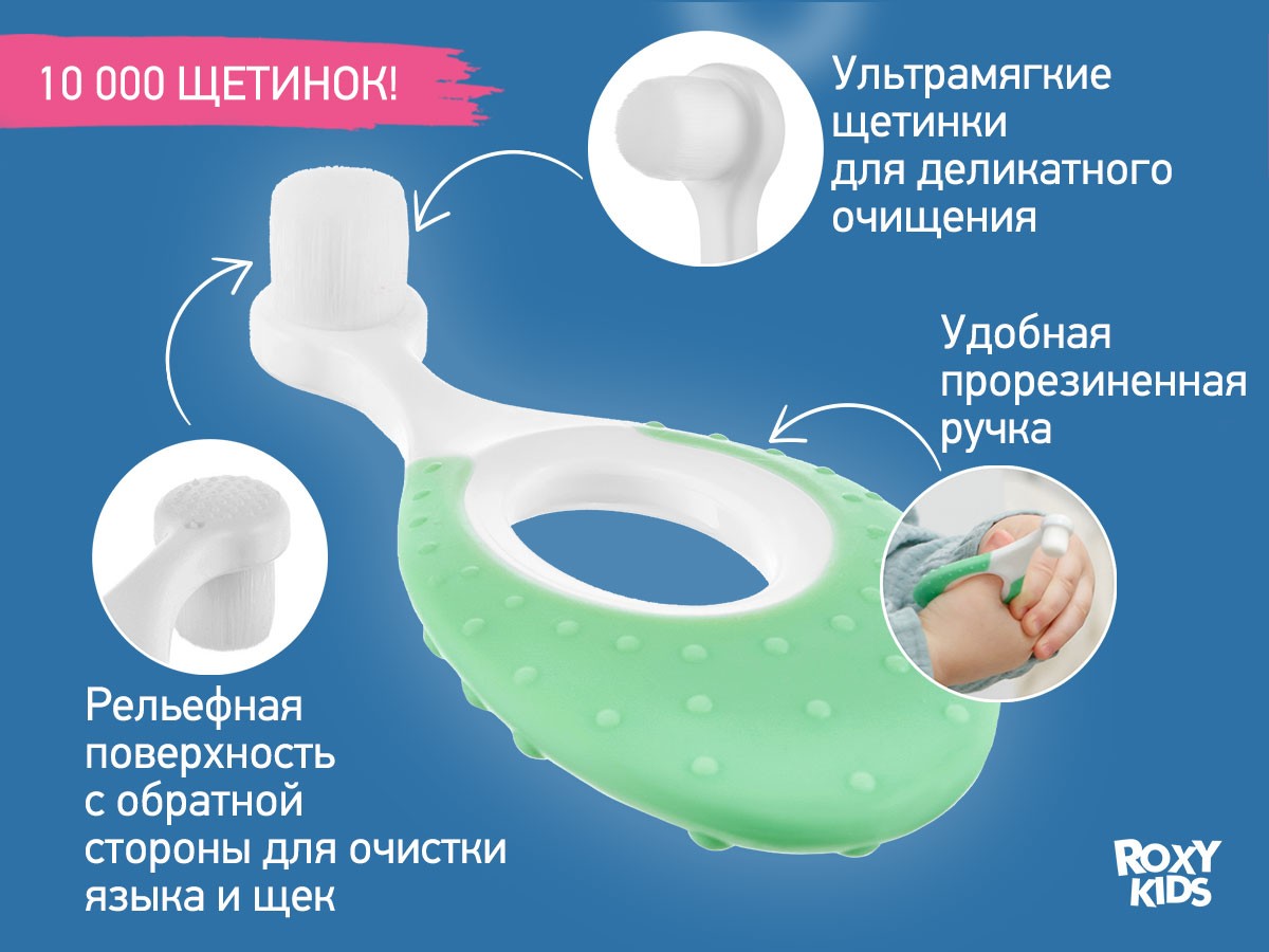 Зубная щетка для детей Roxy Kids Морской конек ультрамягкая, 10000 щетинок, 2шт. 4