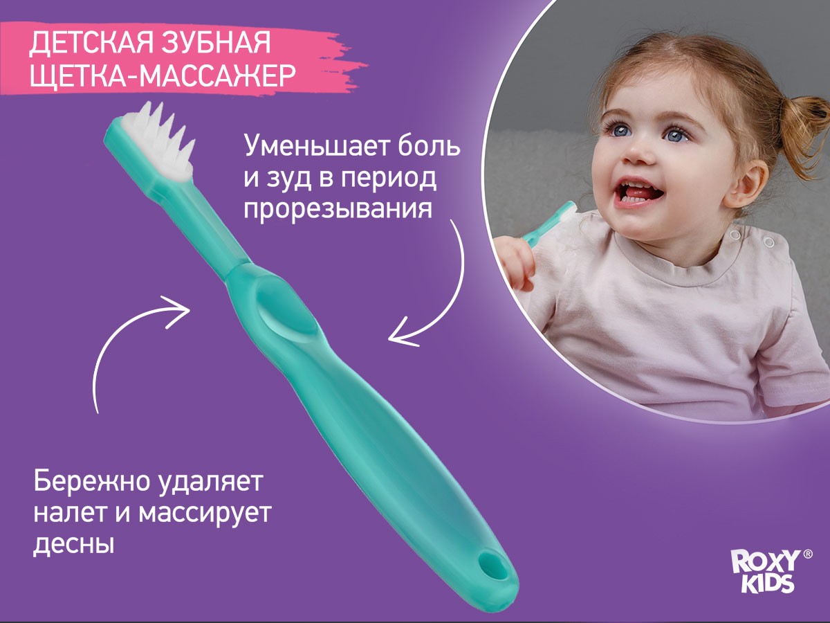 gigienicheskij_nabor_dlya_malyshej_ef85c4e7ec Набор Гигиена Roxy Kids 8
