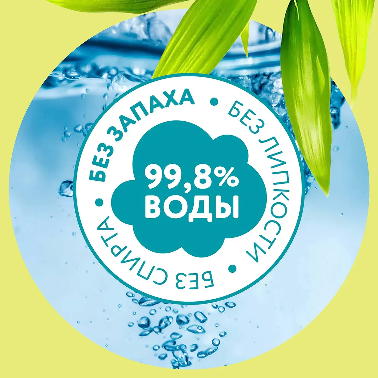 HVVhgC_9vsDt-_kJy6WapQZyElLcTtsBZ8fyGwBQ-I8= Салфетки влажные LOVULAR GIRAFFE 80 шт/уп 4