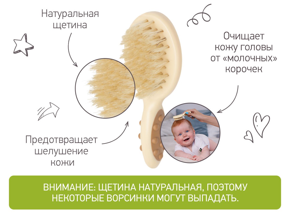 roxy_kids_detskaya_shhetochka_s_rascheskoj_rbh_001_a037fa5531 Расческа-щеточка Roxy Kids детская с гребешком, ворс из натуральной щетины 2