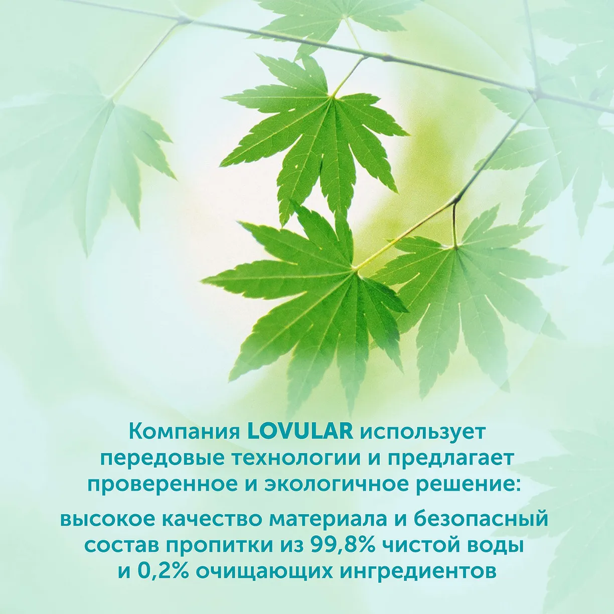 y8vuNt0TpkAe3h8Xx8Zf5OpWl9s08y0lxjCNcq1cCb8= Салфетки влажные LOVULAR GIRAFFE 80 шт/уп 8