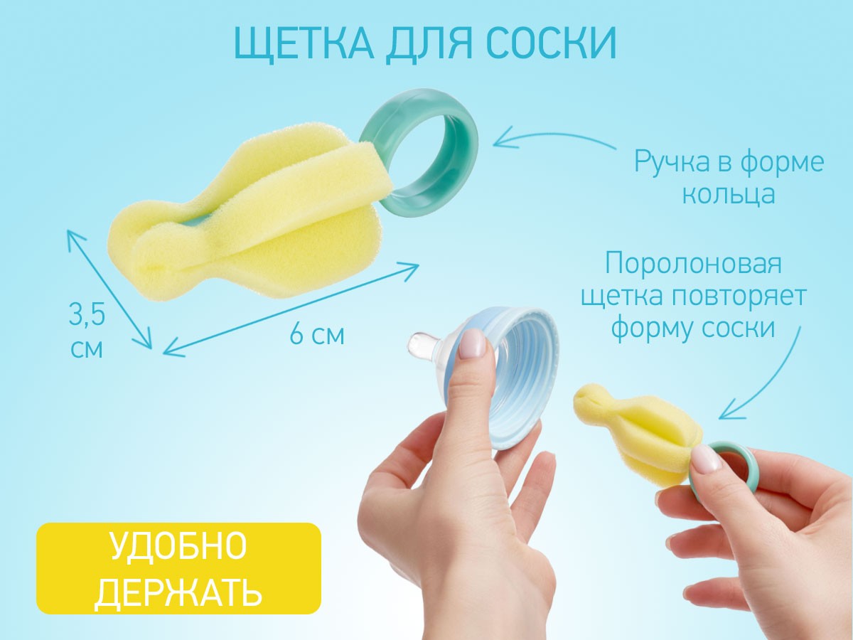 bottle_brush_set_3f052d693c Набор щеток Roxy Kids для бутылочек, 5 шт. 4