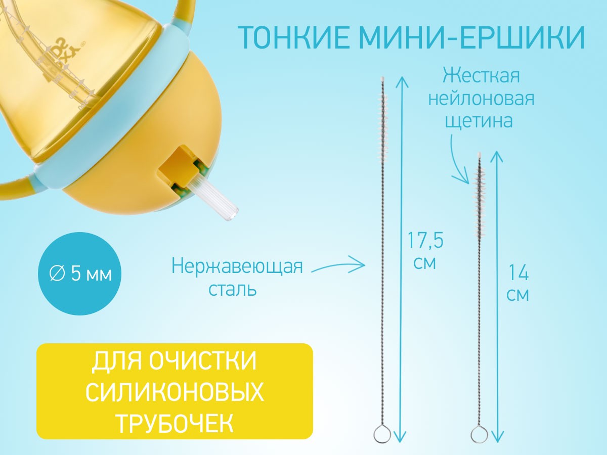bottle_brush_set_94e229432e Набор щеток Roxy Kids для бутылочек, 5 шт. 5