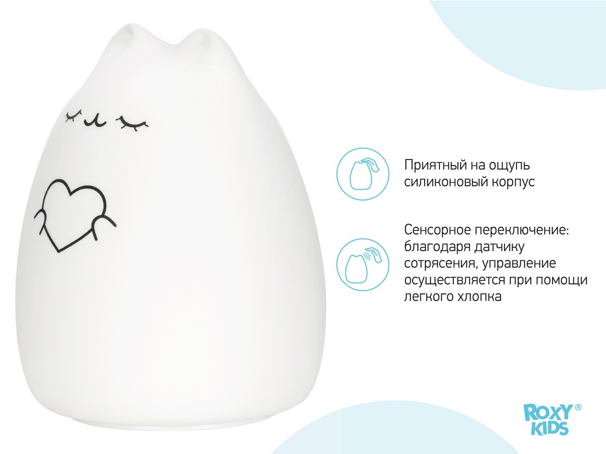 cosmocat-night-light_90e9409263 Ночник Roxy Kids силиконовый CosmoCat 3