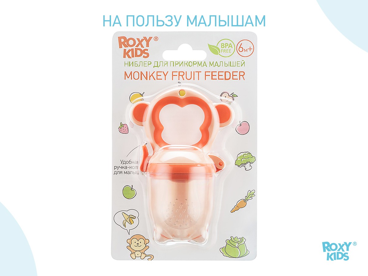 nibler_monkey_orange_db07945548 Ниблер Roxy Kids для прикорма с силиконовой сеточкой Monkey 7